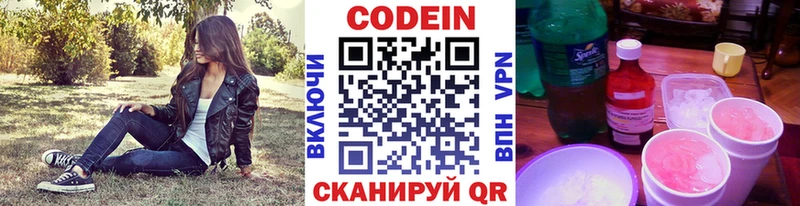 продажа наркотиков  Горячий Ключ  Codein напиток Lean (лин) 