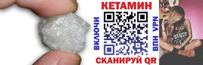 КЕТАМИН VHQ сколько стоит Горячий Ключ