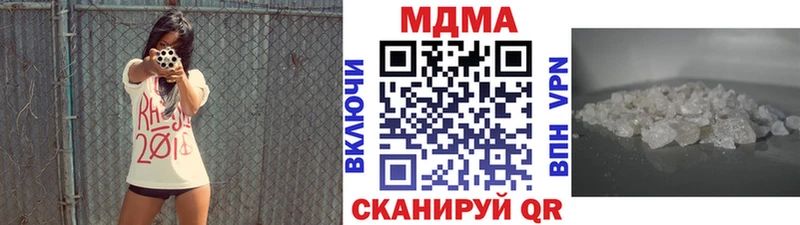 MDMA кристаллы  Горячий Ключ 