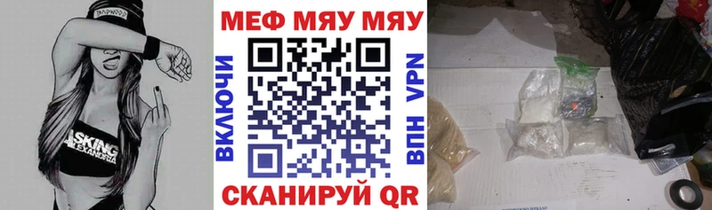 цены наркотик  Горячий Ключ  МЯУ-МЯУ VHQ 