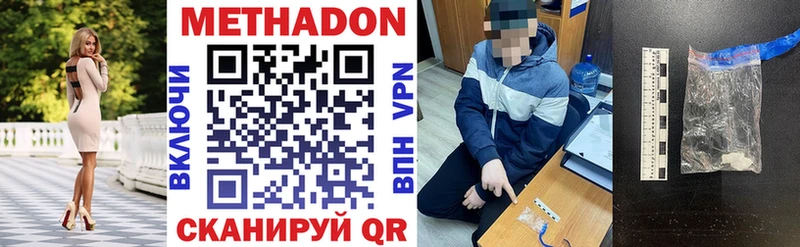даркнет сайт  Горячий Ключ  МЕТАДОН мёд 